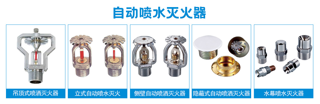 天星灭火器系列_04.jpg