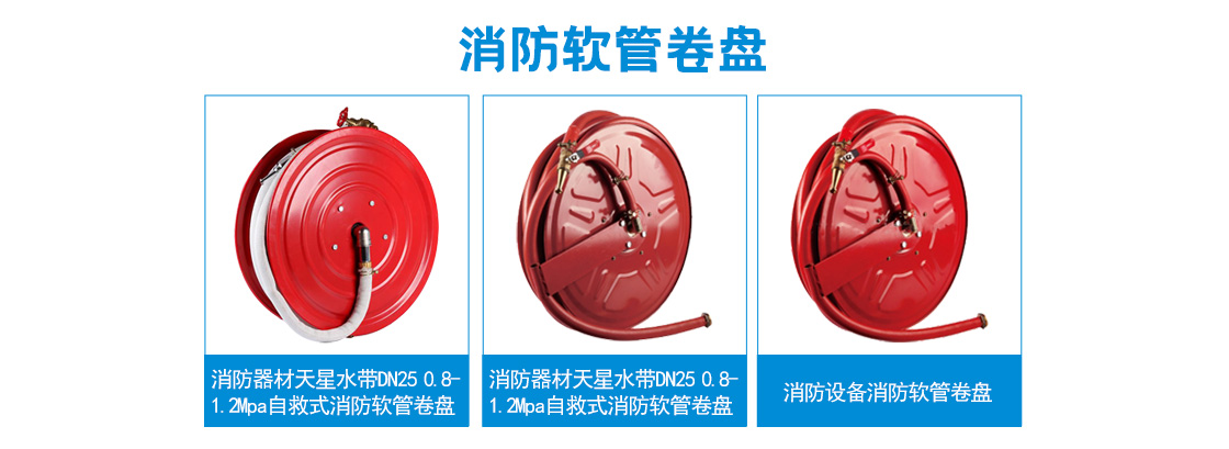 天星灭火器系列_06.jpg