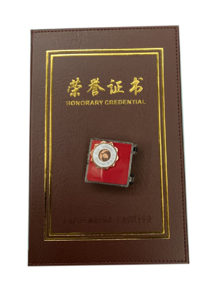 捐款广东红十字会证书.jpg